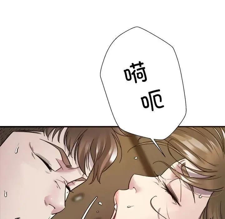 好运出租车 第4話 第70页