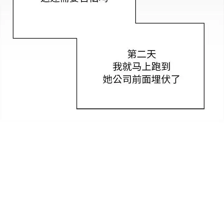 好运出租车 第4話 第120页