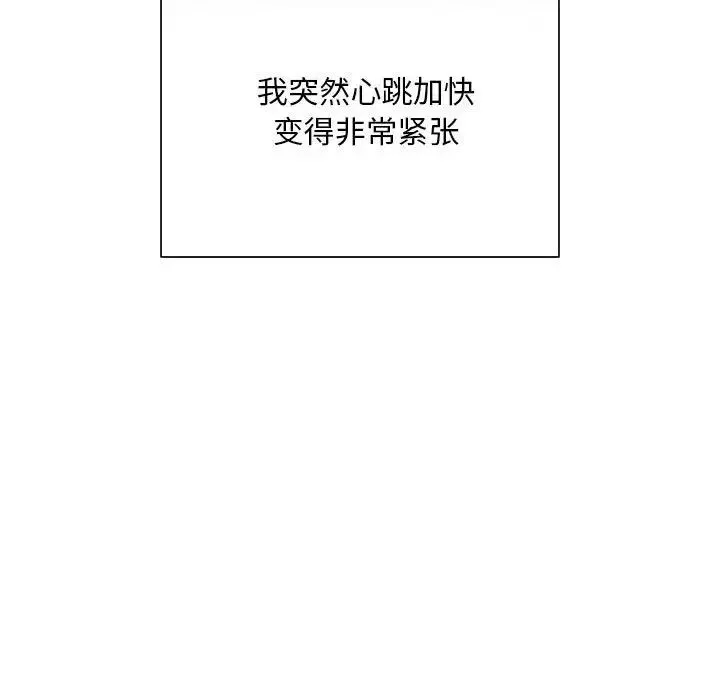 好运出租车 第4話 第149页