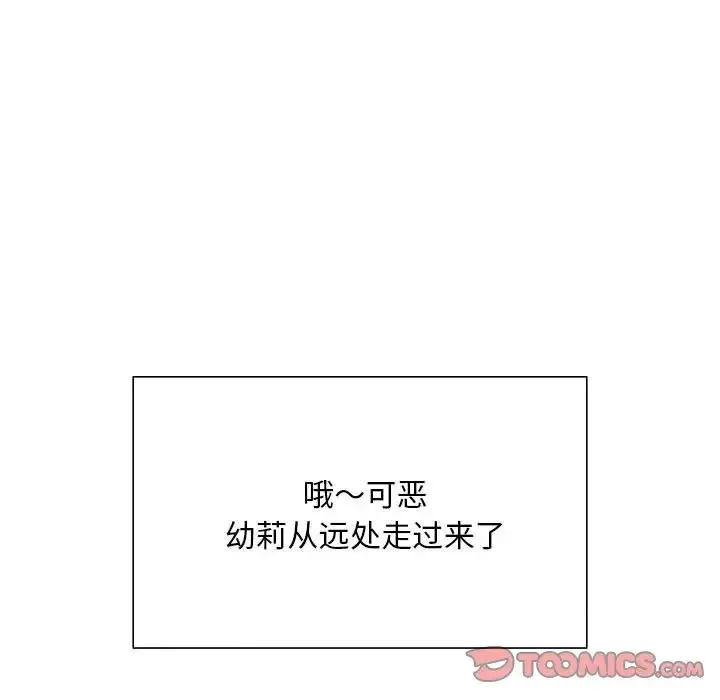 好运出租车 第4話 第137页