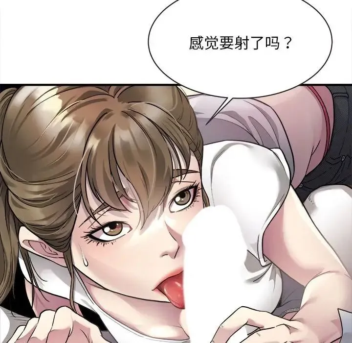 好运出租车 第4話 第8页