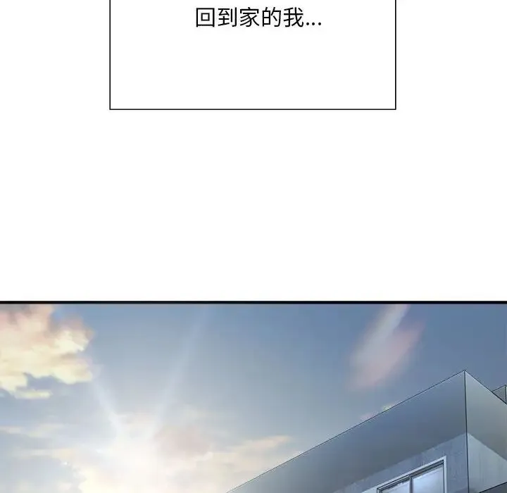 好运出租车 第4話 第105页