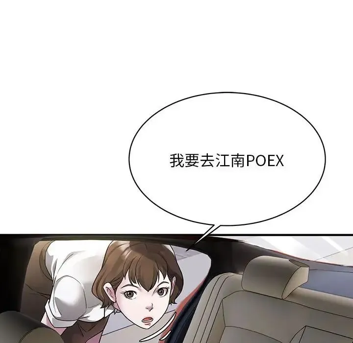 好运出租车 第4話 第124页