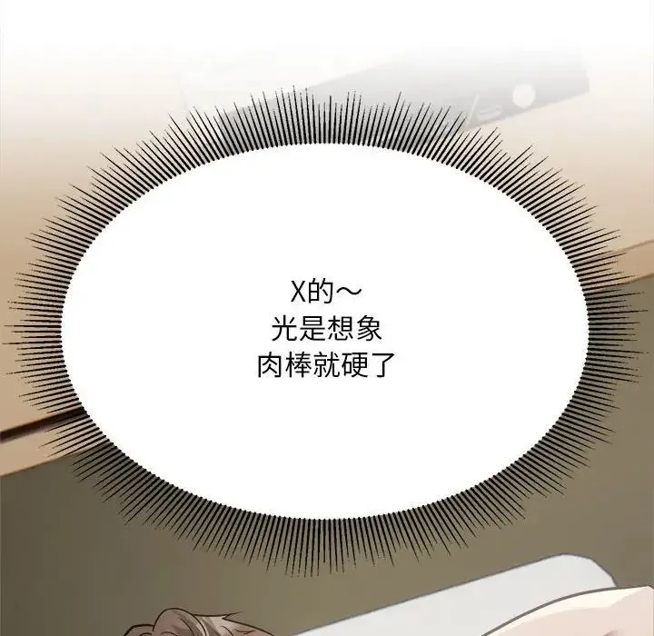 好运出租车 第4話 第116页