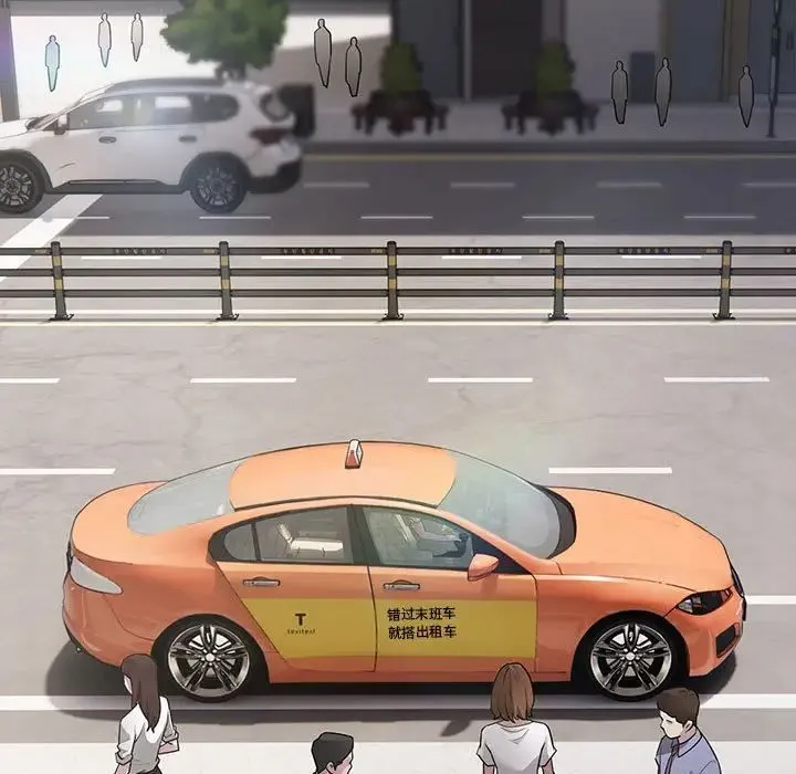 好运出租车 第4話 第133页