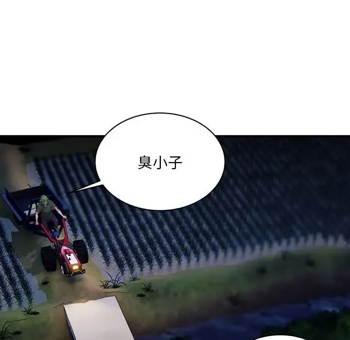 好运出租车 第4話 第31页
