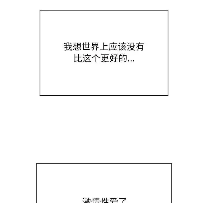 好运出租车 第4話 第102页