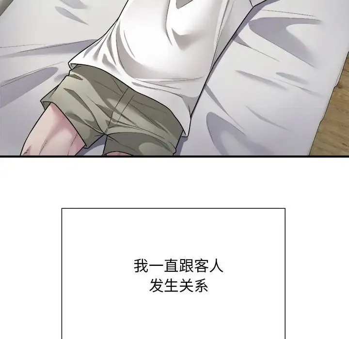 好运出租车 第4話 第108页