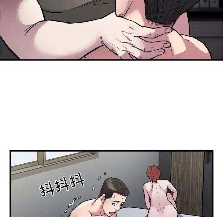 好运出租车 第24話 第55页