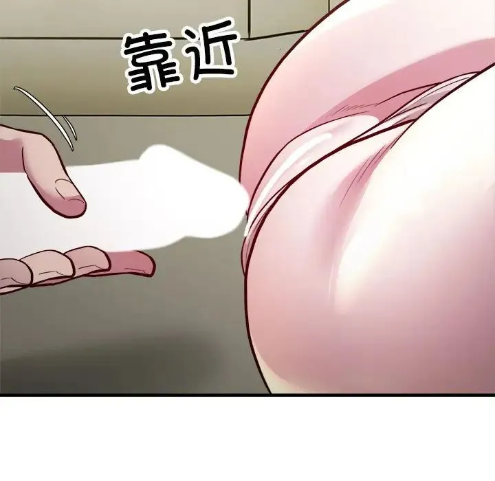 好运出租车 第24話 第89页