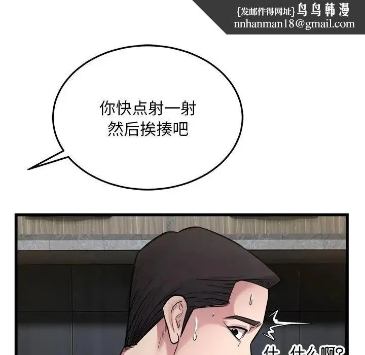 好运出租车 第24話 第48页