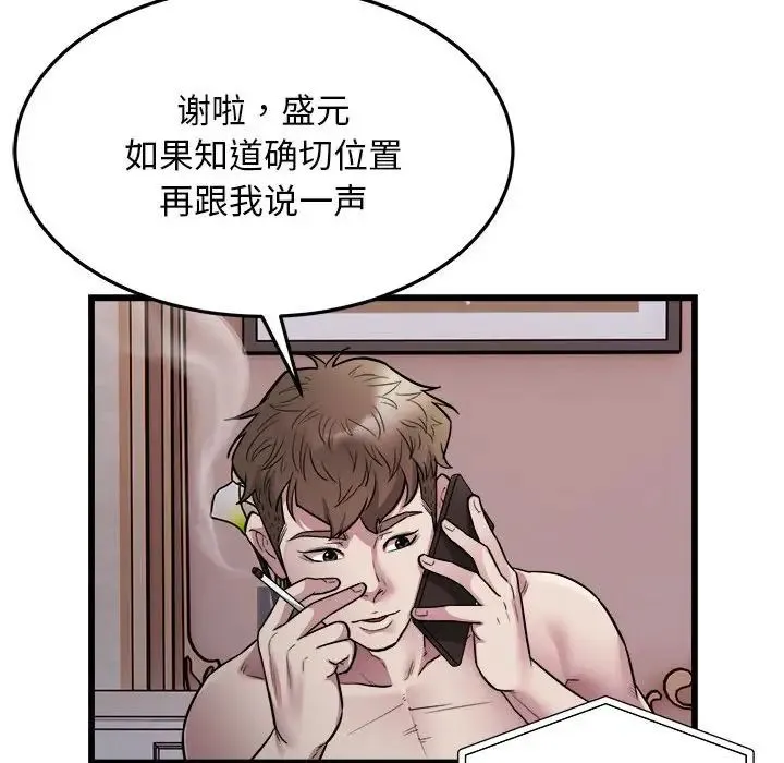 好运出租车 第24話 第12页