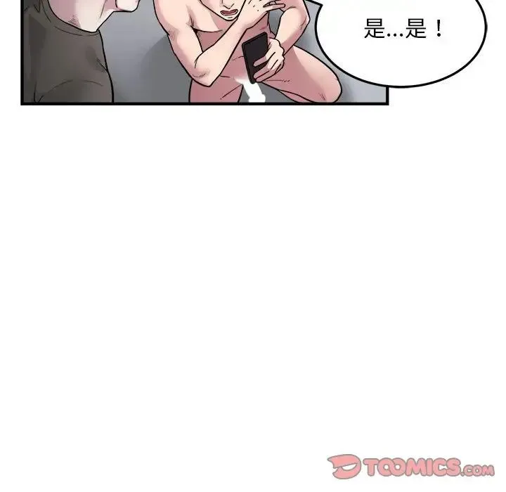 好运出租车 第24話 第58页