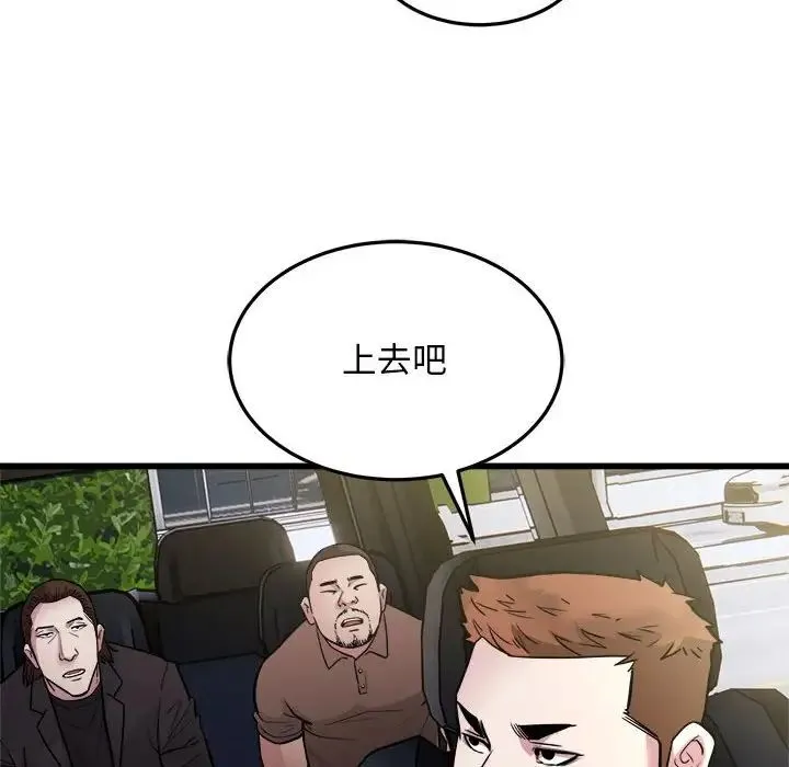 好运出租车 第24話 第35页