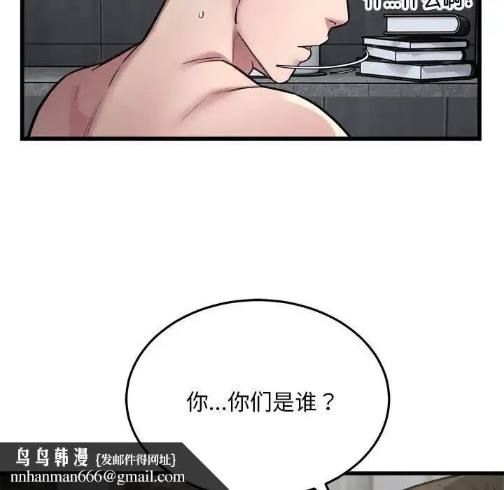 好运出租车 第24話 第49页