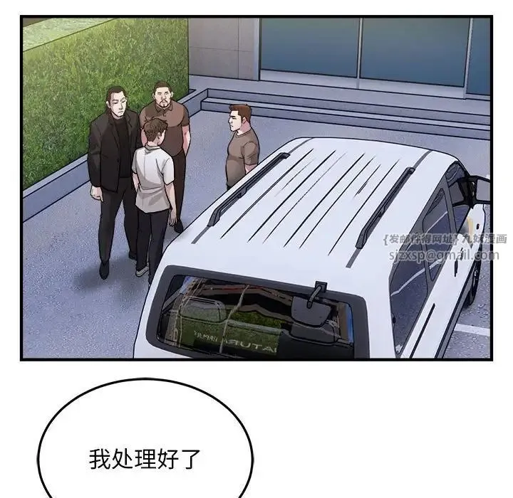 好运出租车 第24話 第59页