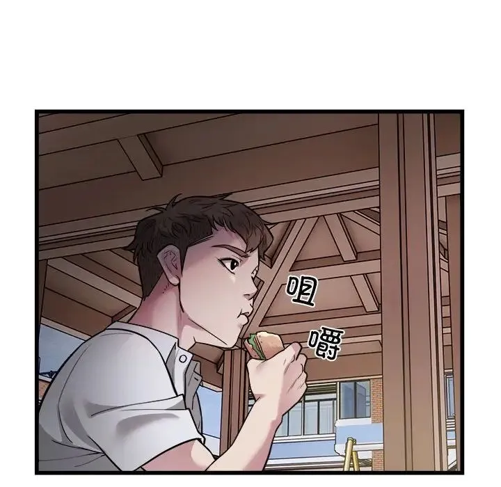 好运出租车 第24話 第23页