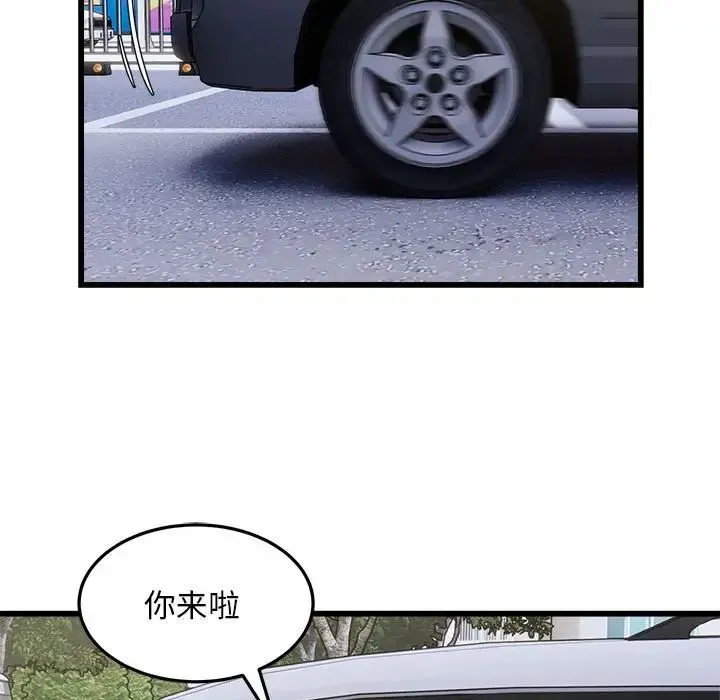 好运出租车 第24話 第32页