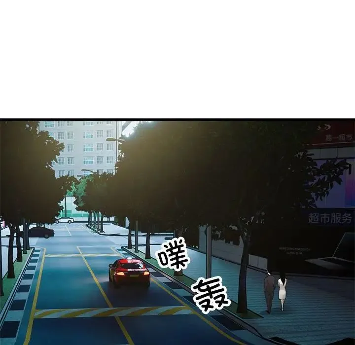 好运出租车 第24話 第17页