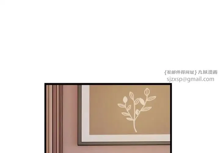 好运出租车 第24話 第3页