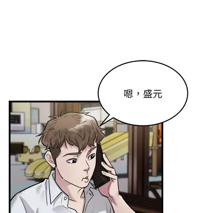 好运出租车 第24話 第25页