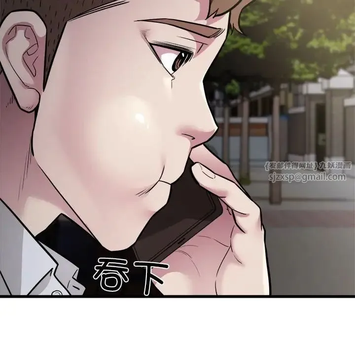 好运出租车 第24話 第27页