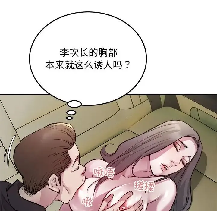 好运出租车 第24話 第72页