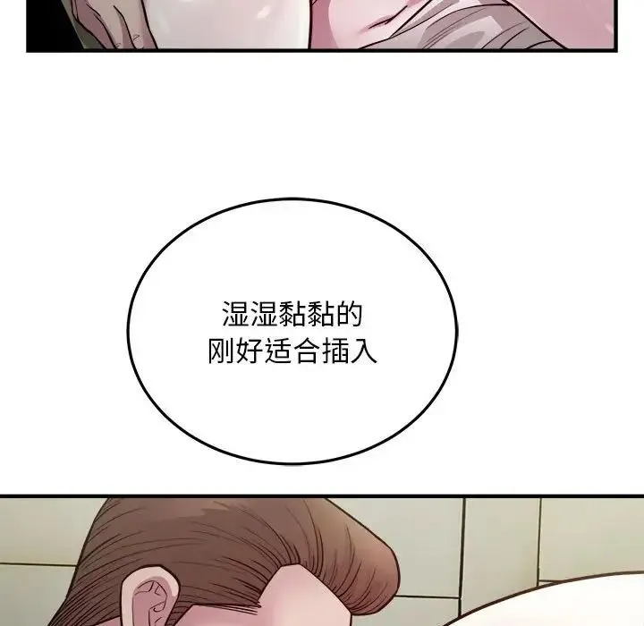 好运出租车 第24話 第83页