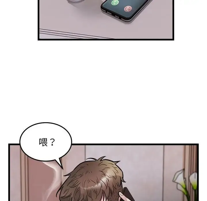 好运出租车 第24話 第9页