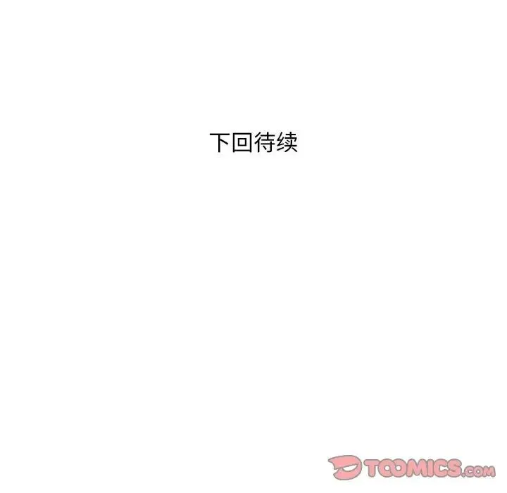 好运出租车 第24話 第94页