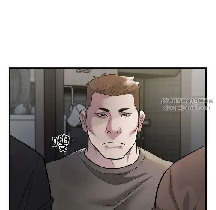 好运出租车 第24話 第51页