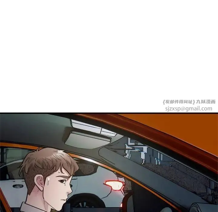 好运出租车 第24話 第69页