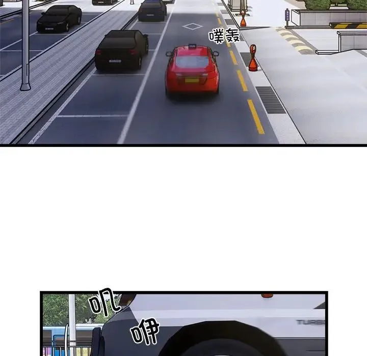 好运出租车 第24話 第31页