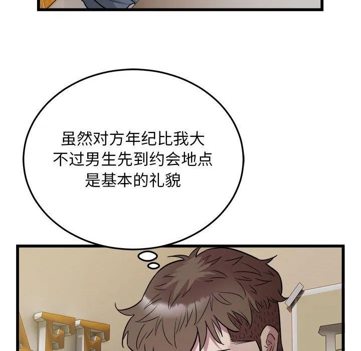 好运出租车 第39話 第40页