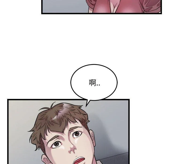 好运出租车 第39話 第14页