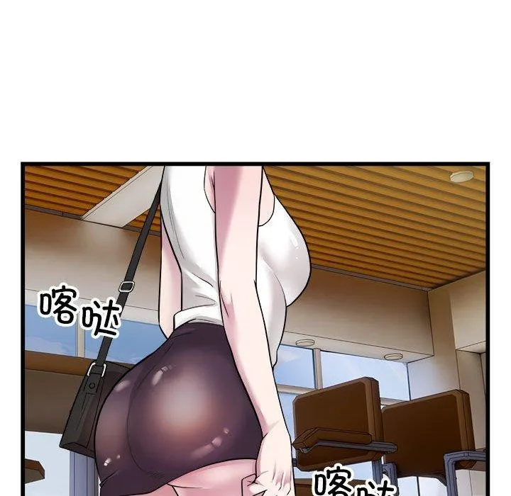 好运出租车 第39話 第43页