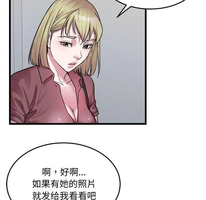 好运出租车 第39話 第24页