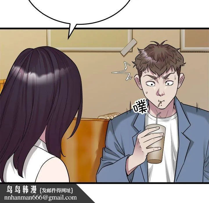 好运出租车 第39話 第52页