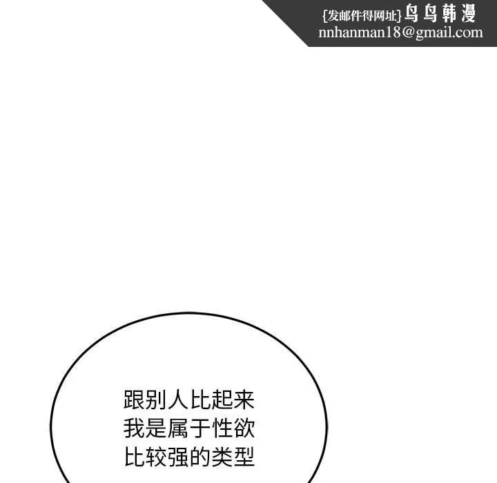 好运出租车 第39話 第51页