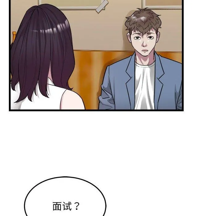 好运出租车 第39話 第63页