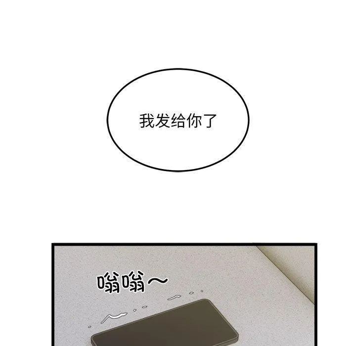 好运出租车 第39話 第27页