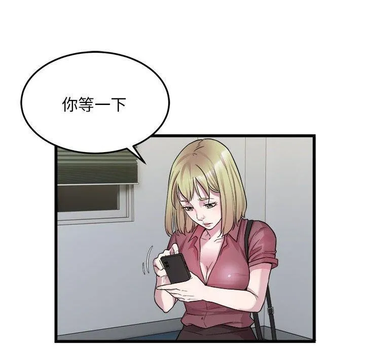 好运出租车 第39話 第26页