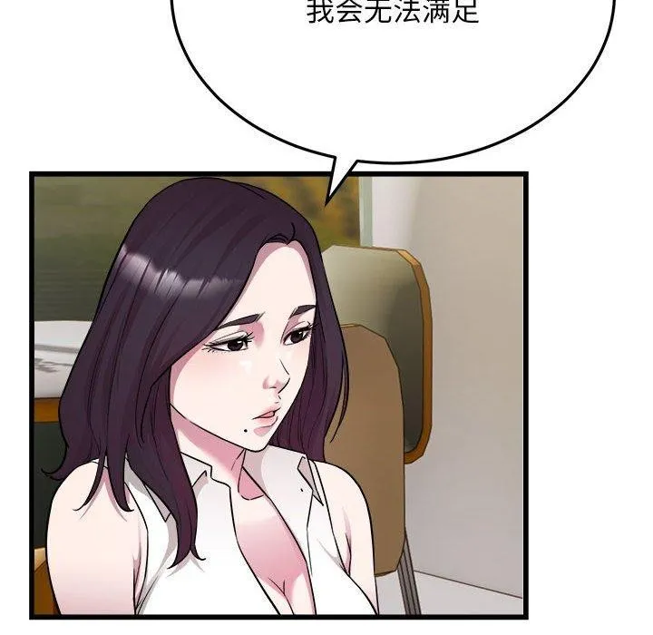 好运出租车 第39話 第65页