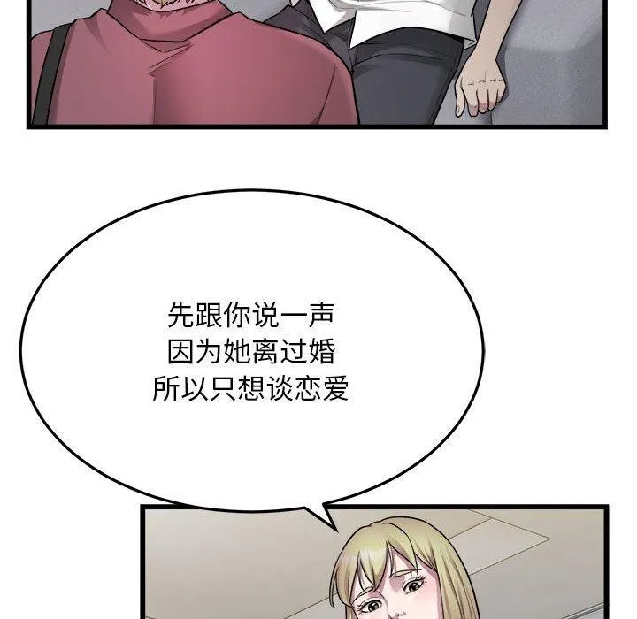 好运出租车 第39話 第33页