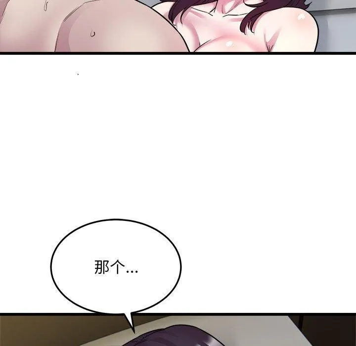 好运出租车 第39話 第97页