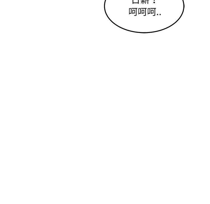 好运出租车 第39話 第77页