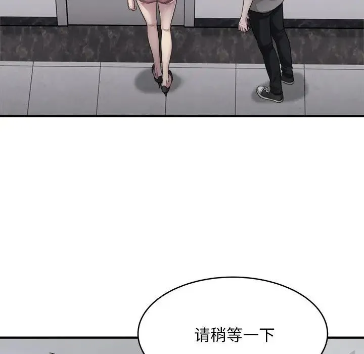 好运出租车 第8話 第54页