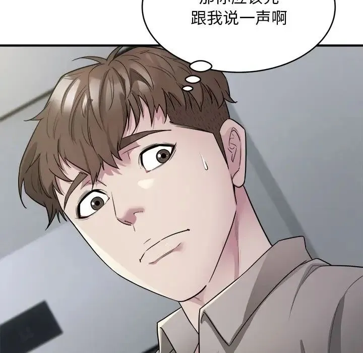 好运出租车 第8話 第71页