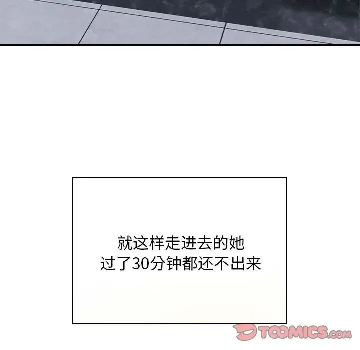 好运出租车 第8話 第57页