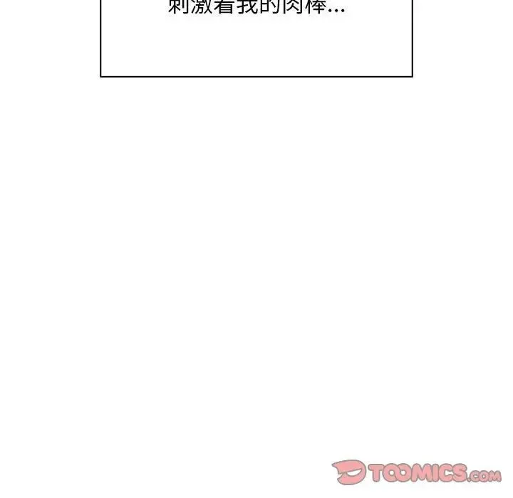 好运出租车 第8話 第111页